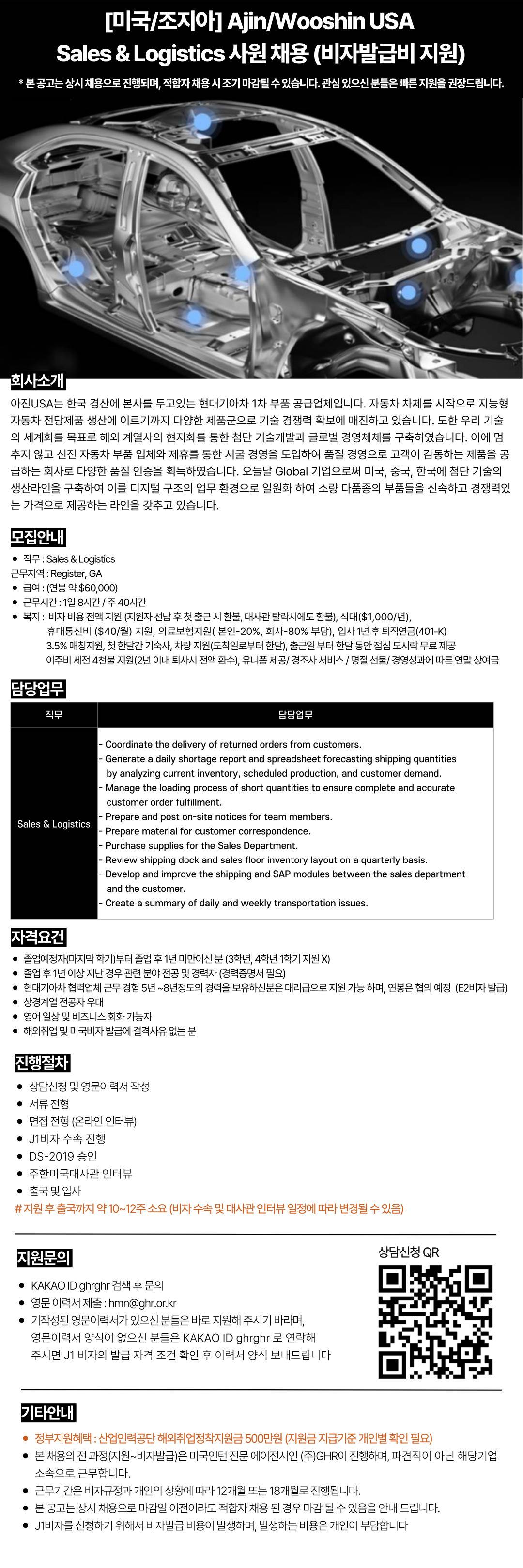 아진-USA-영업_물류-0625_복사본.jpg