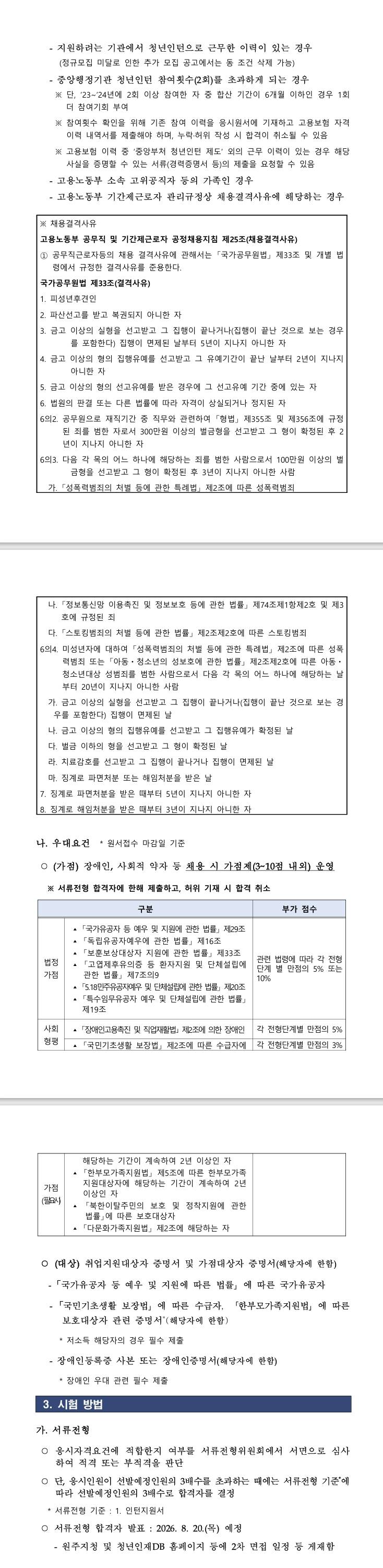스크린샷_6-8-2026_231345_.jpeg