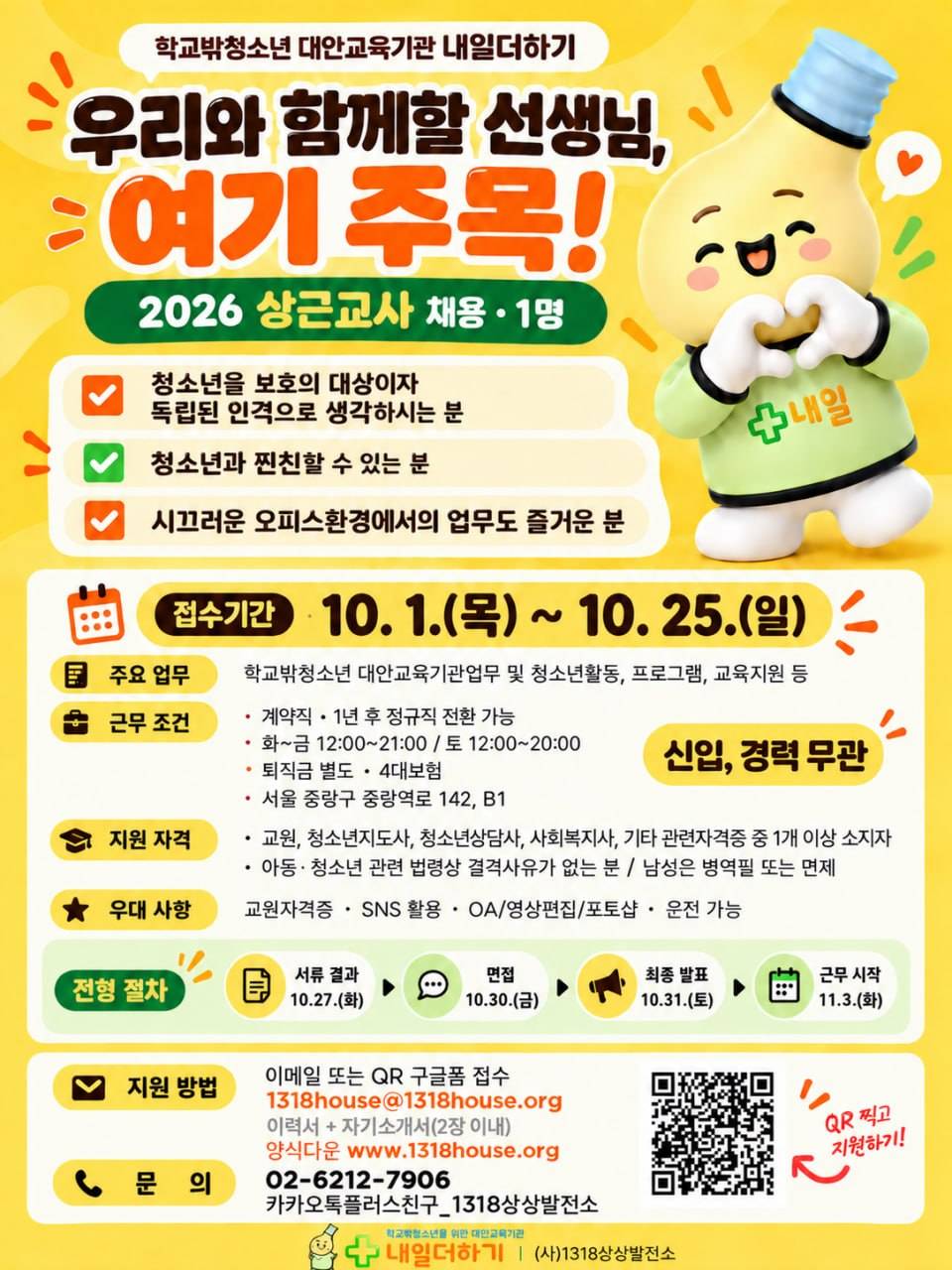 채용공고 웹자보.jpg