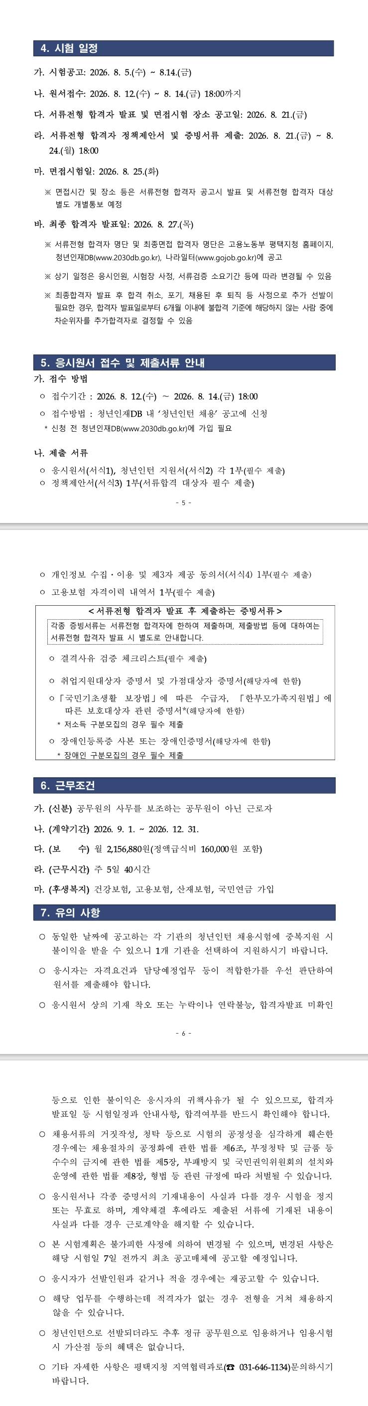 스크린샷_6-8-2026_023_.jpeg