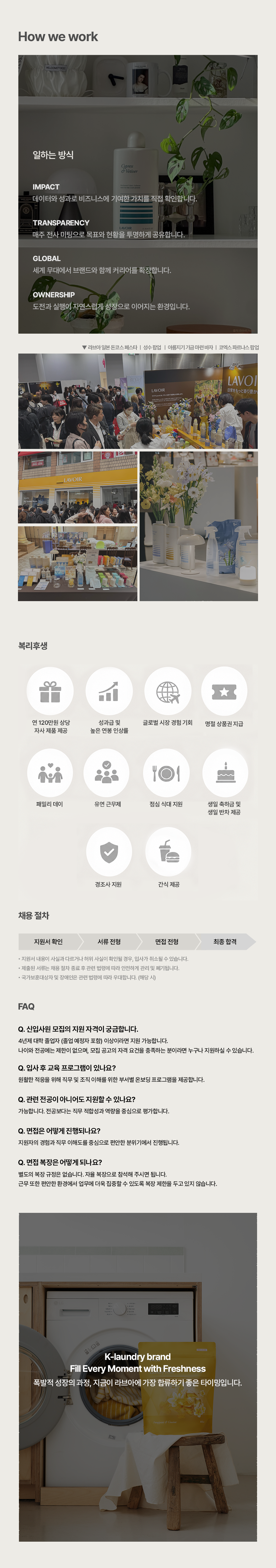 원앤코_공고 하단 이미지.png