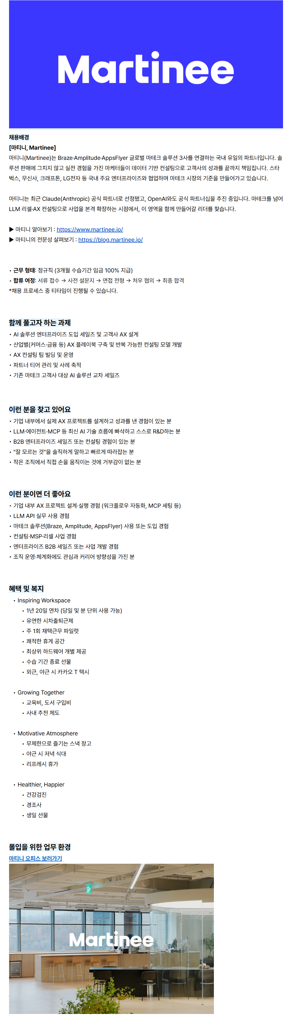 screencapture-aimed-career-greetinghr-ko-o-224022-2026-07-02-15_26_57.png