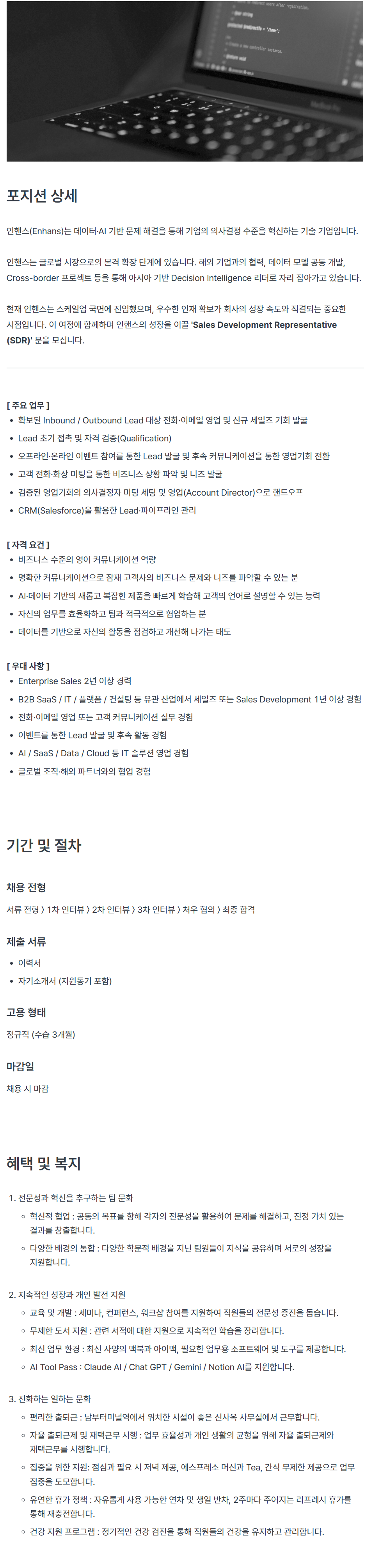 screencapture-enhanscareer-ninehire-site-job-posting-Tf6GkkKu-2026-07-02-11_03_47.png