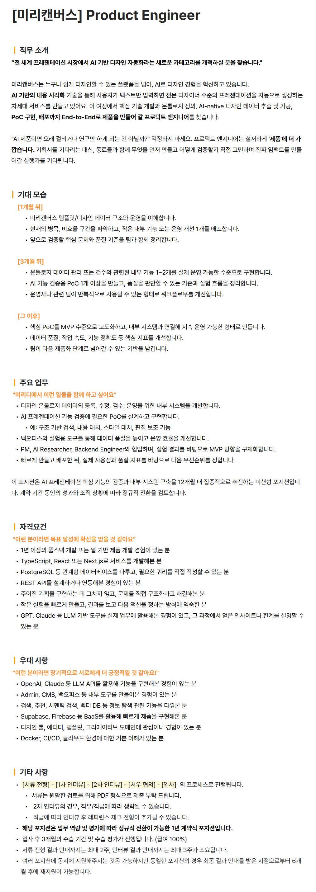 screencapture-miridih-ko-o-210889-2026-08-13-17_22_26.png