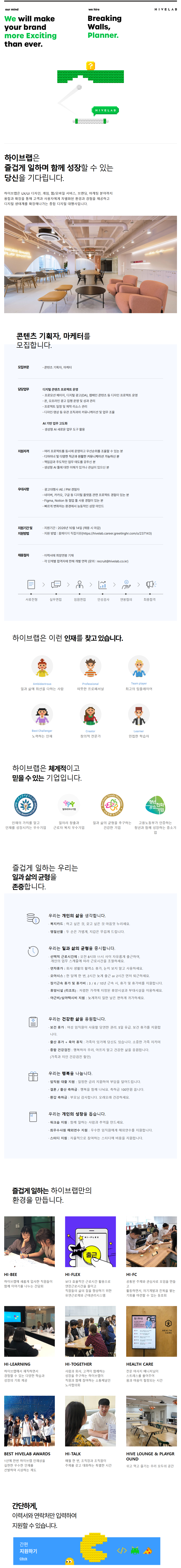 screencapture-saramin-co-kr-zf-user-jobs-relay-view-2026-09-22-12_34_47.png