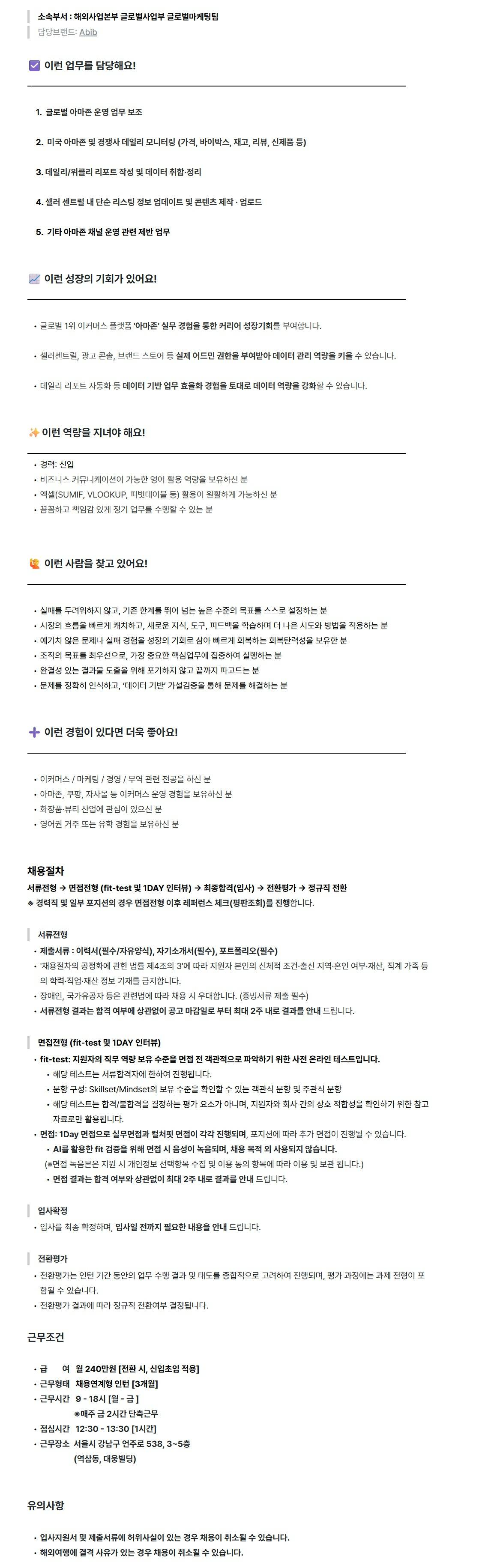 스크린샷_9-6-2026_231556_fourcompany.career.greetinghr.com.jpeg