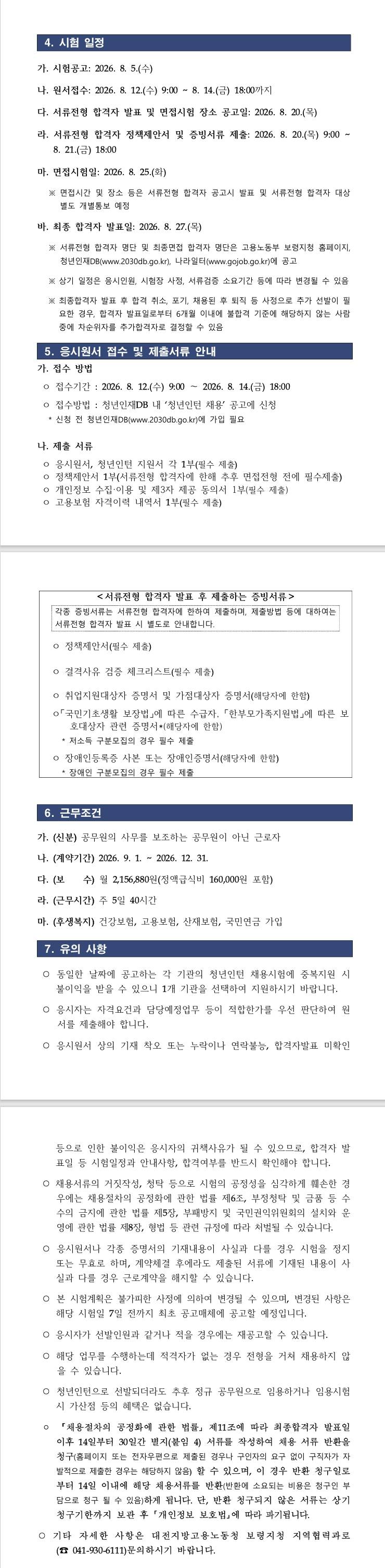 스크린샷_6-8-2026_23421_.jpeg