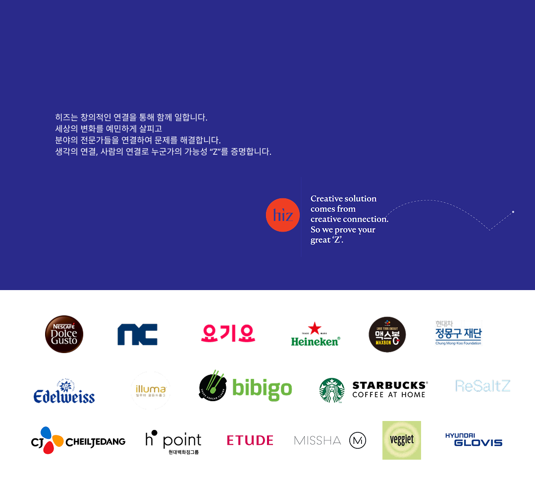 히즈 채용 소개 이미지.png