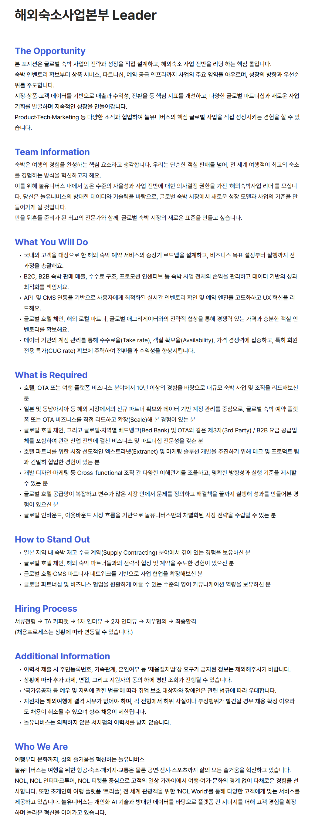 screencapture-careers-nol-universe-ko-o-235927-2026-09-10-17_16_34.png