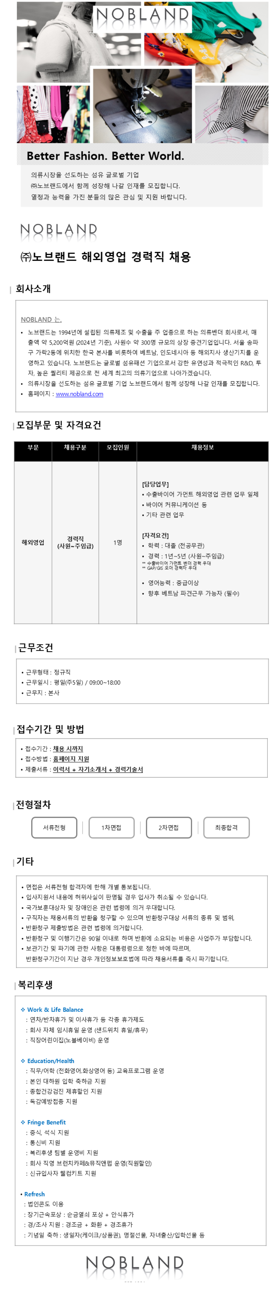 screencapture-saramin-co-kr-zf-user-jobs-relay-view-2026-09-02-12_09_50.png