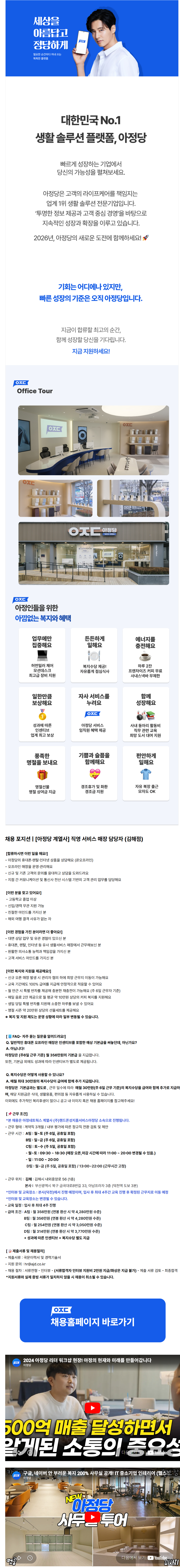 screencapture-recruit-ajd-co-kr-ko-o-219823-2026-07-02-17_21_54.png