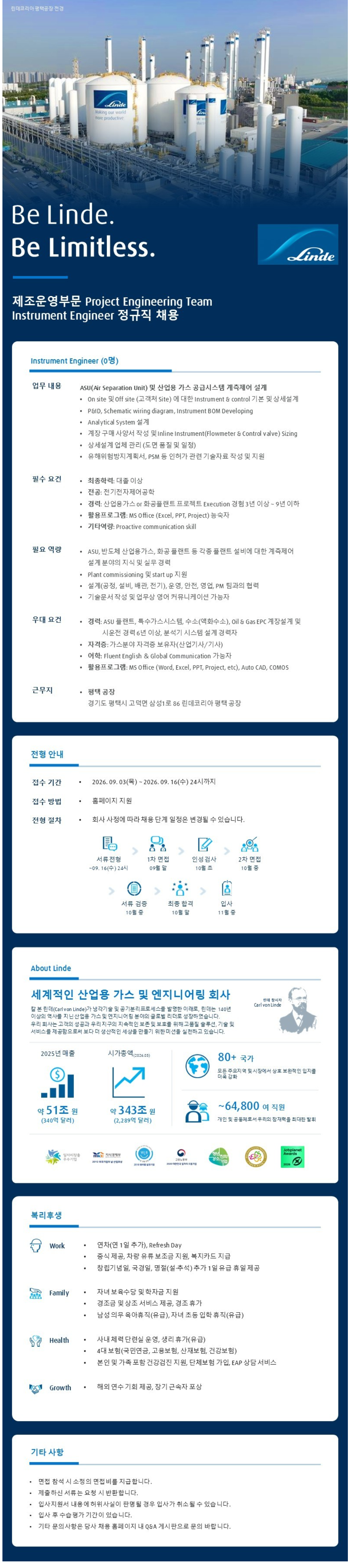 screencapture-dware-intojob-co-kr-main-recruit-37-n-menu2-6view-jsp-2026-09-04-09_41_39.png