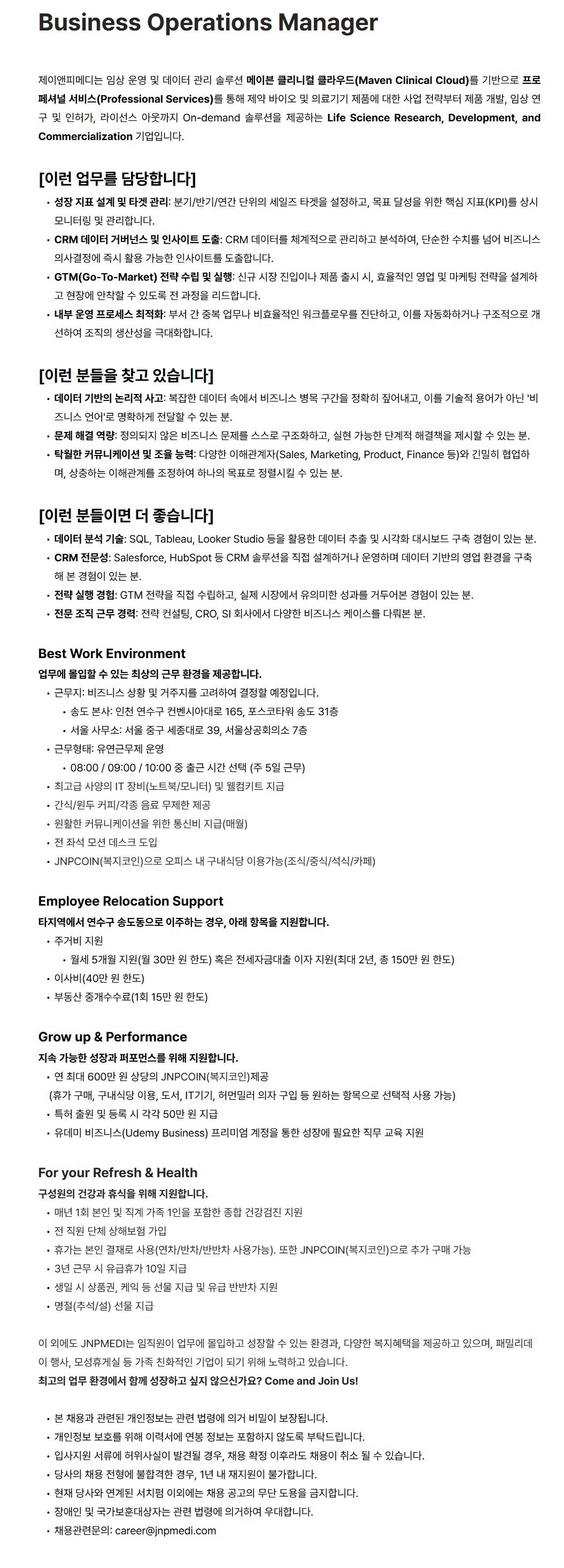 screencapture-jnp-team-ko-o-210994-2026-08-18-17_47_04.png