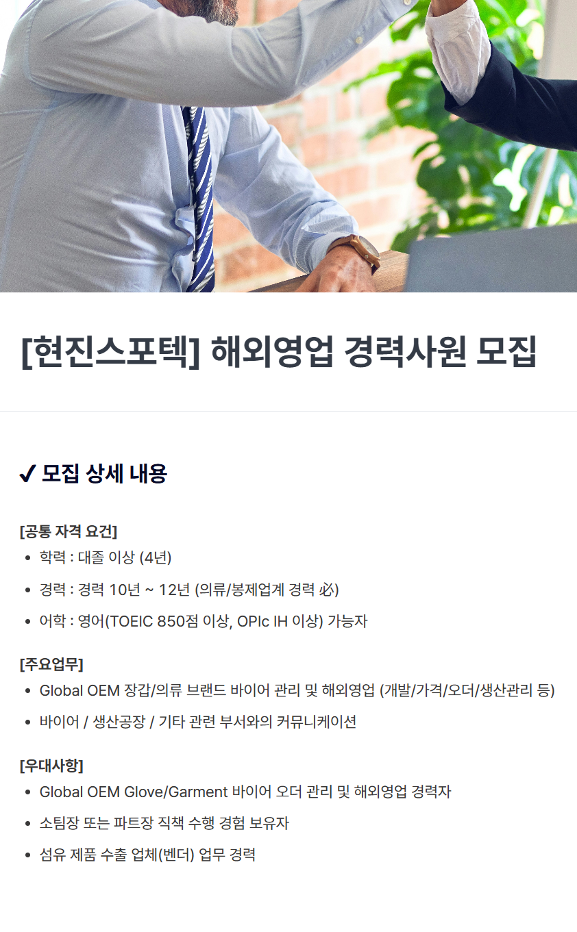 screencapture-career-hyun-jin-job-posting-iLDLdLIX-2026-09-17-17_06_46.png
