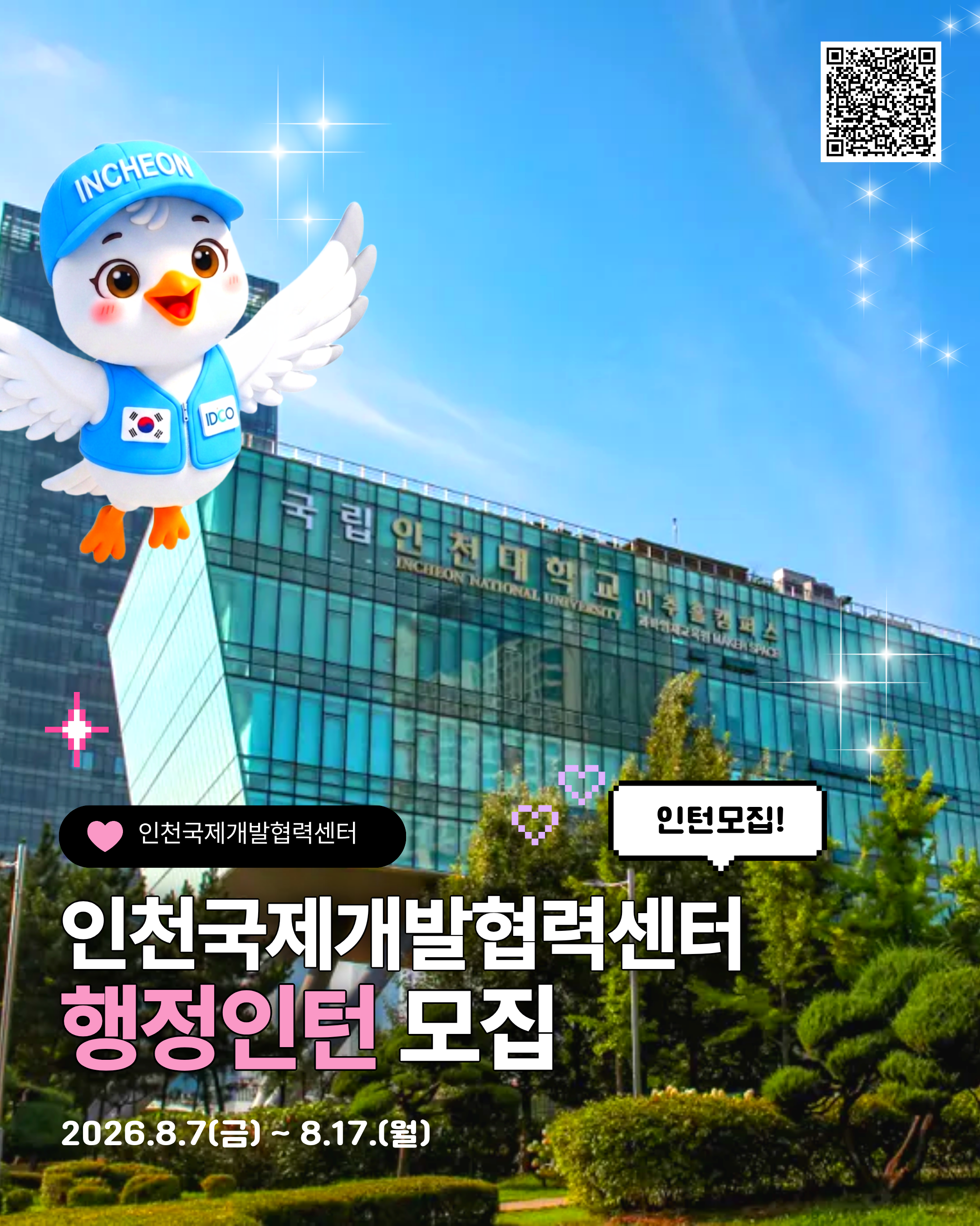 KakaoTalk_20260810_103705731.png