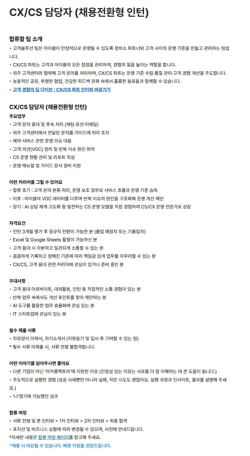 스크린샷_14-7-2026_235746_mycle.career.greetinghr.com.jpeg