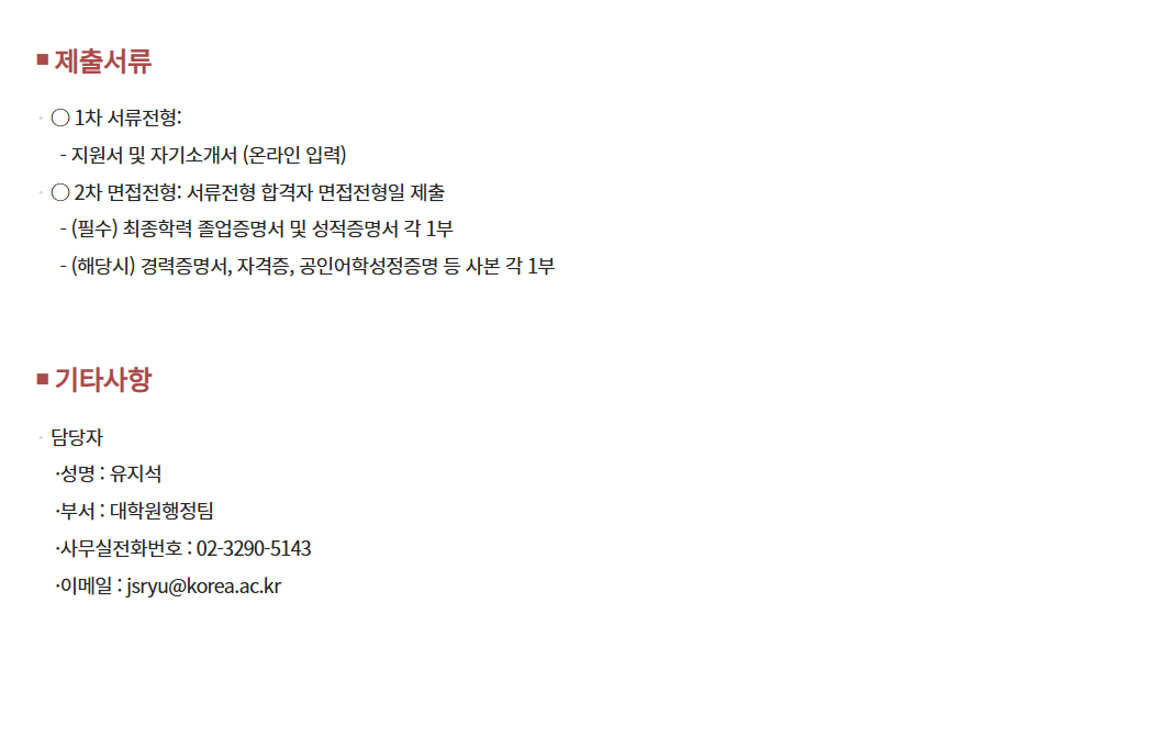 스크린샷 2024-08-06 154929.png