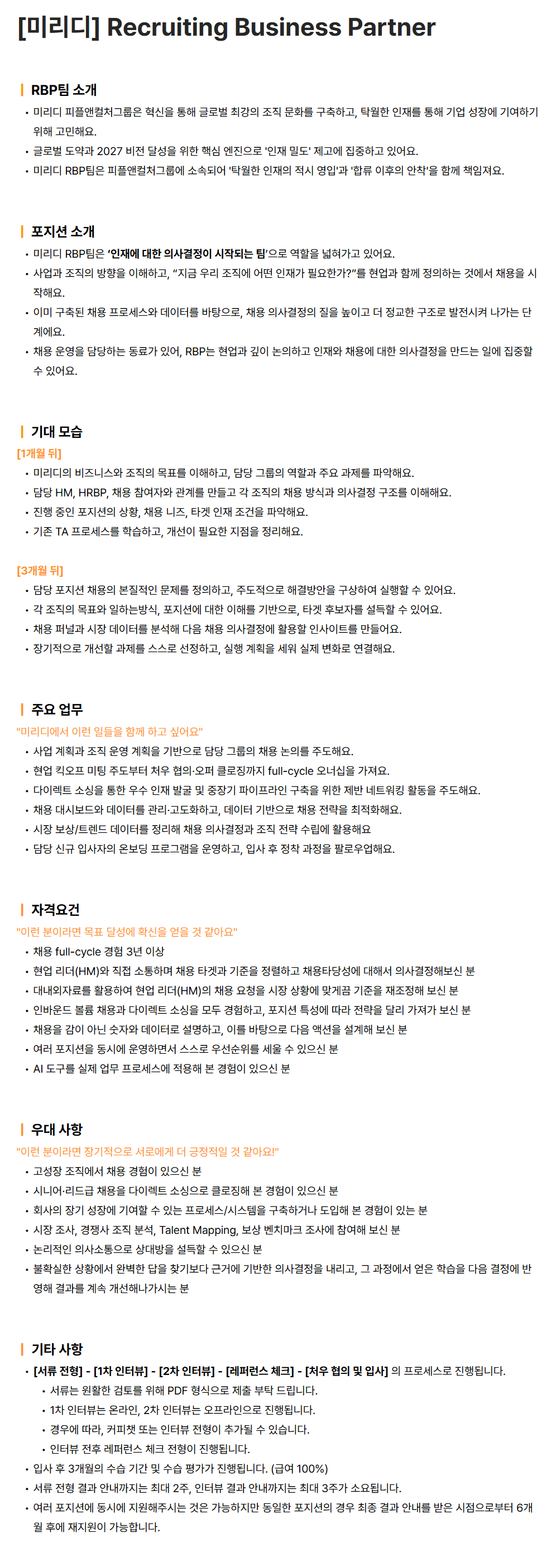 screencapture-miridih-ko-o-206082-2026-10-01-15_19_36.png