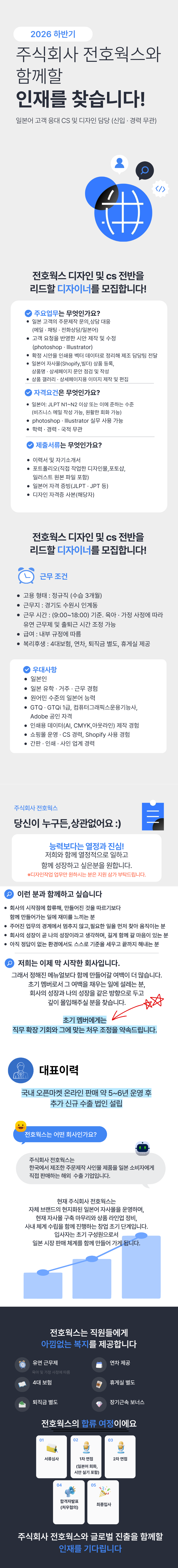 cs 및 디자이너 채용 공고(완성본4).png