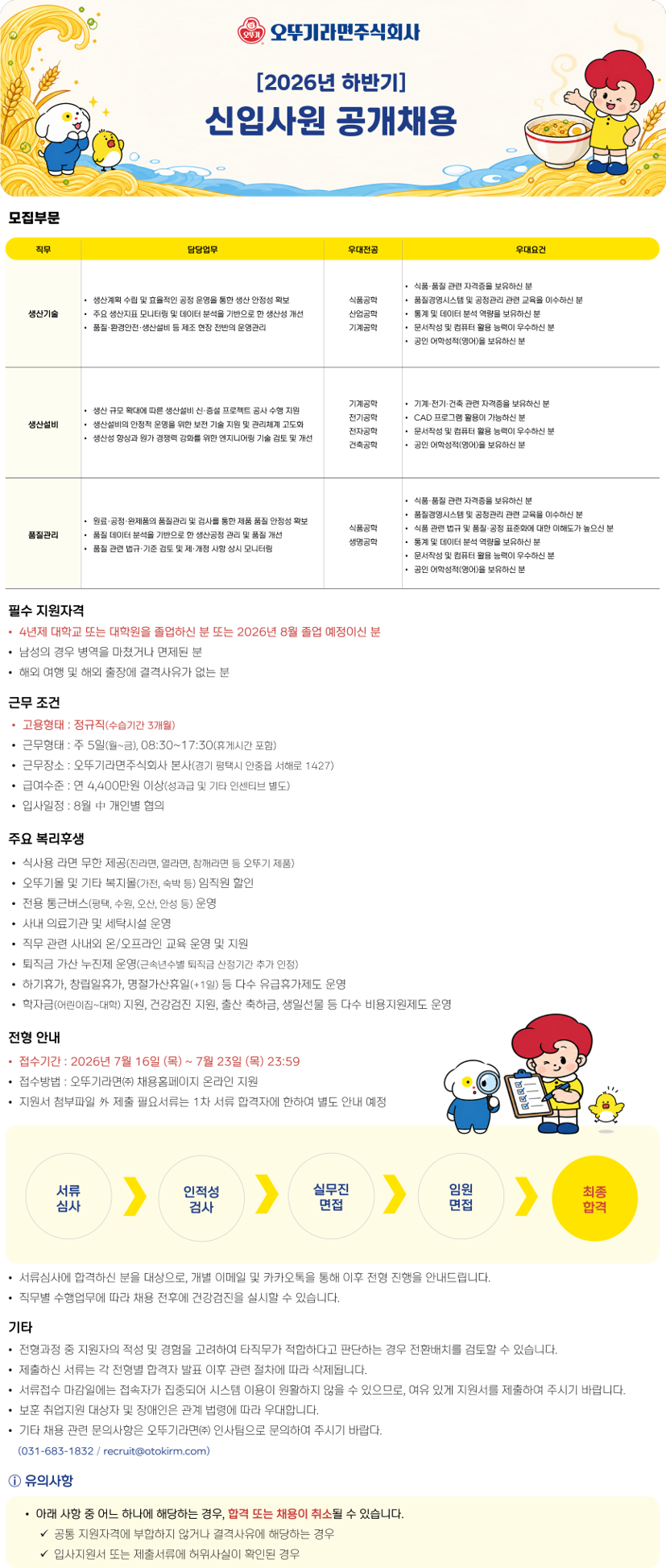 56171b20-80ca-11f1-baf5-293252c9cd76.png