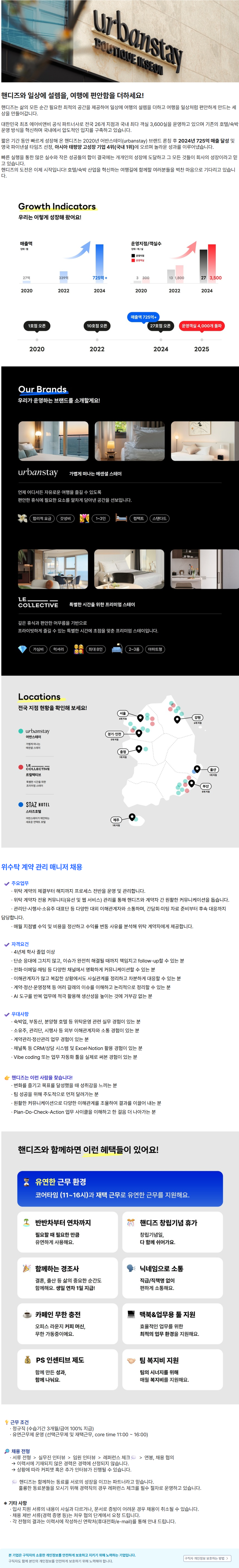 screencapture-saramin-co-kr-zf-user-jobs-relay-view-2026-08-12-17_15_51.png