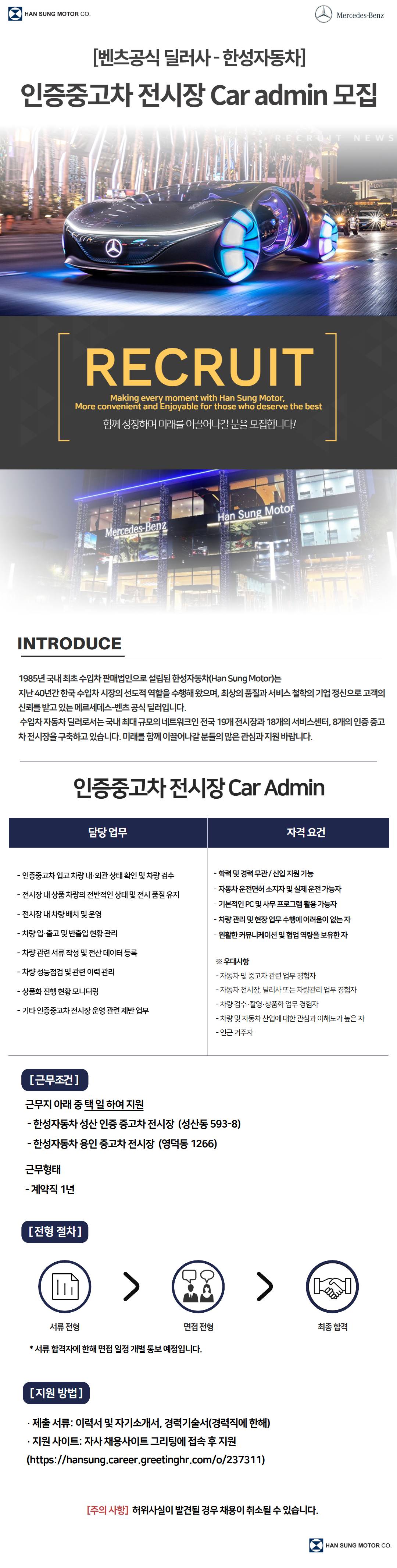 채용공고_유다현+(1).jpg