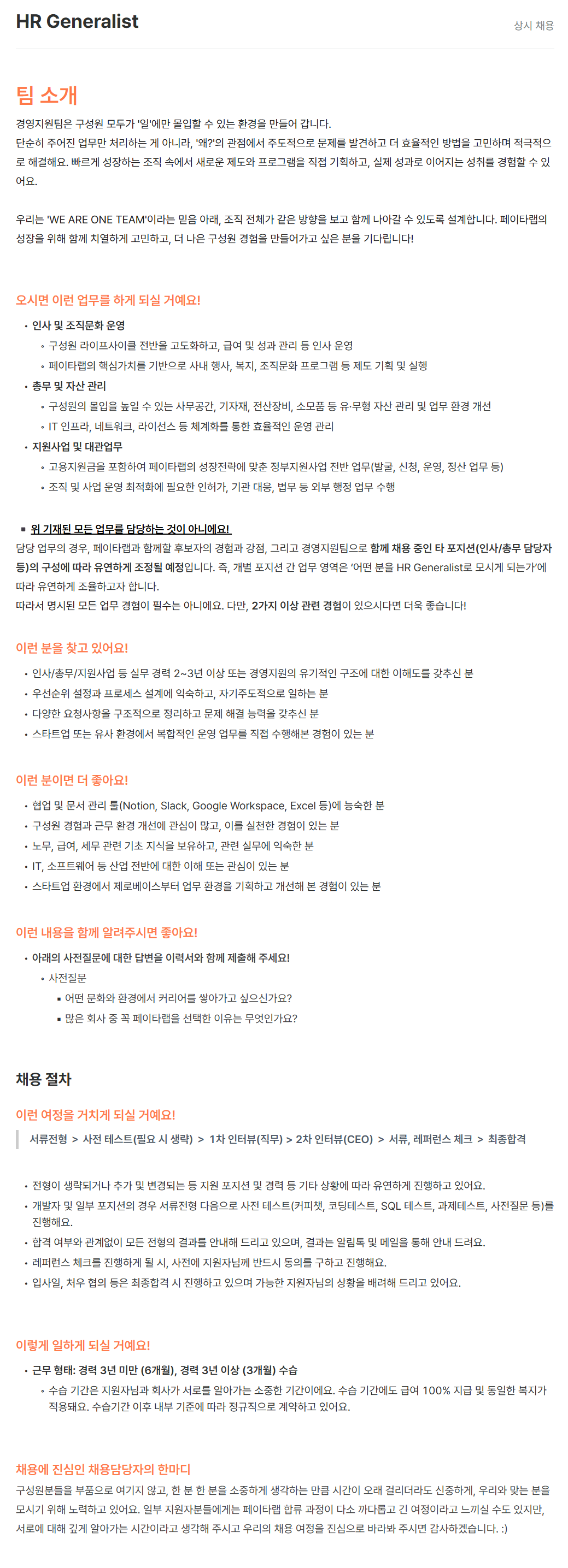 screencapture-recruit-passorder-co-kr-c-LigJGiXGse-2026-06-25-10_58_40.png
