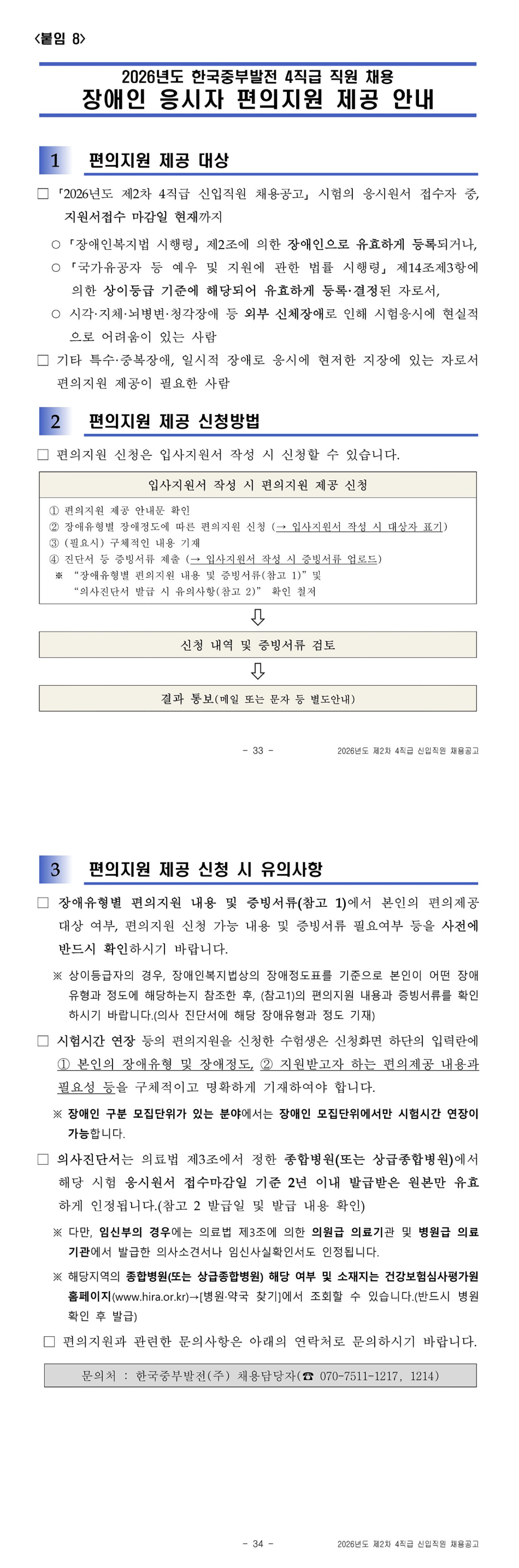 20260707_084819.png