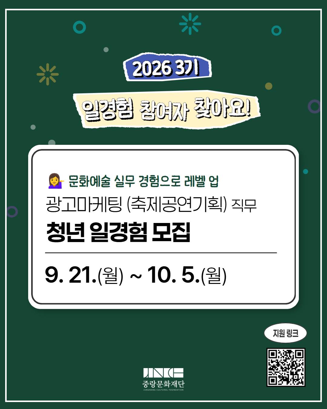 일경험(3기) 모집 카드뉴스 1.jpg