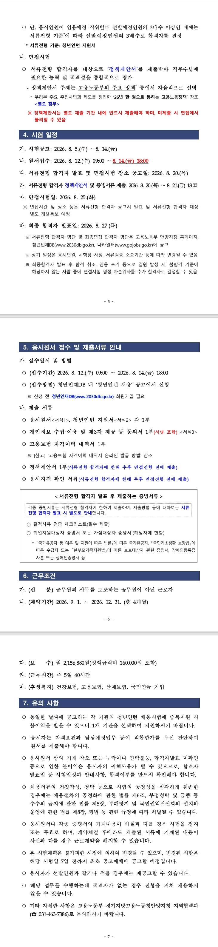 스크린샷_5-8-2026_213213_.jpeg