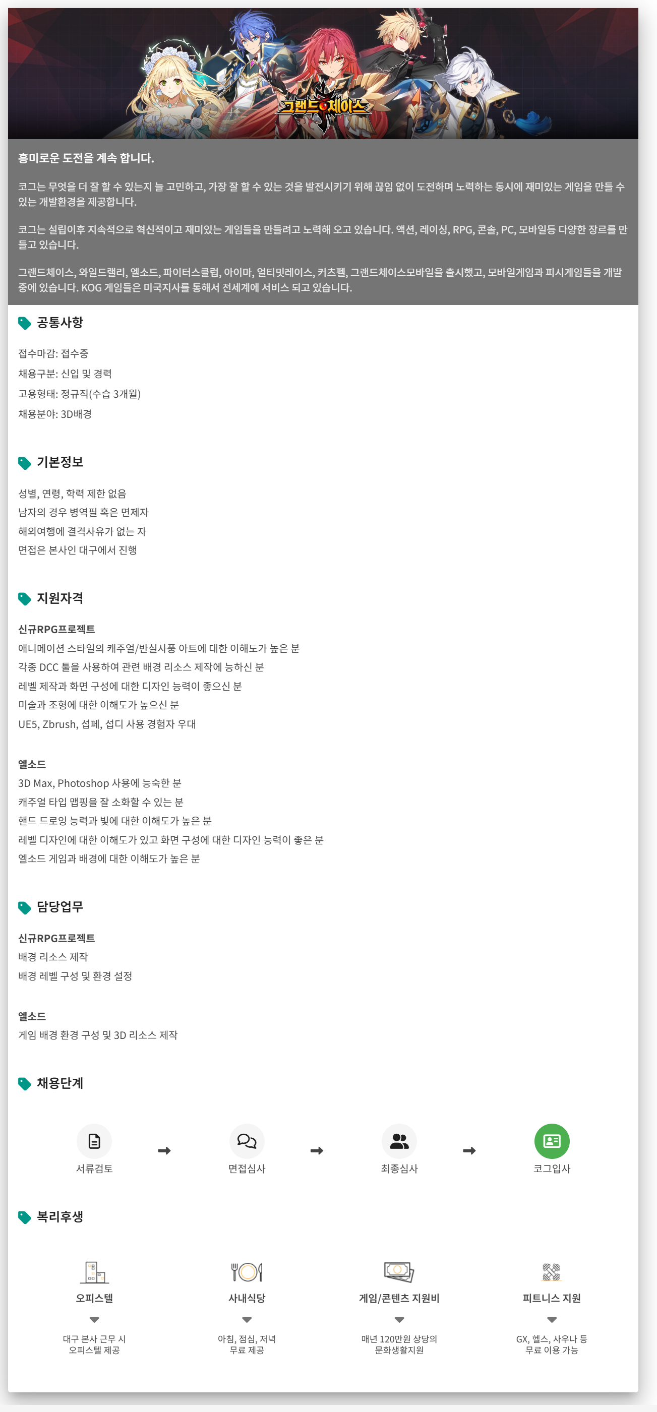 screencapture-kog-co-kr-recruit-notice-118-2026-09-10-10_07_34.png