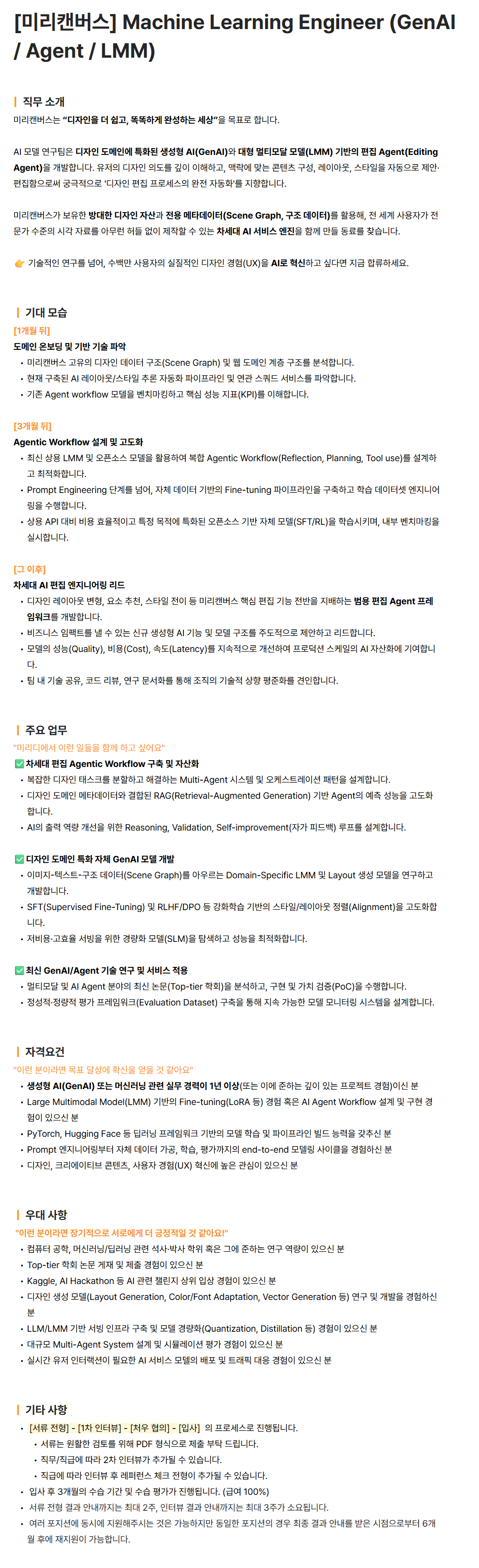 screencapture-miridih-ko-o-184092-2026-07-09-16_00_09.png