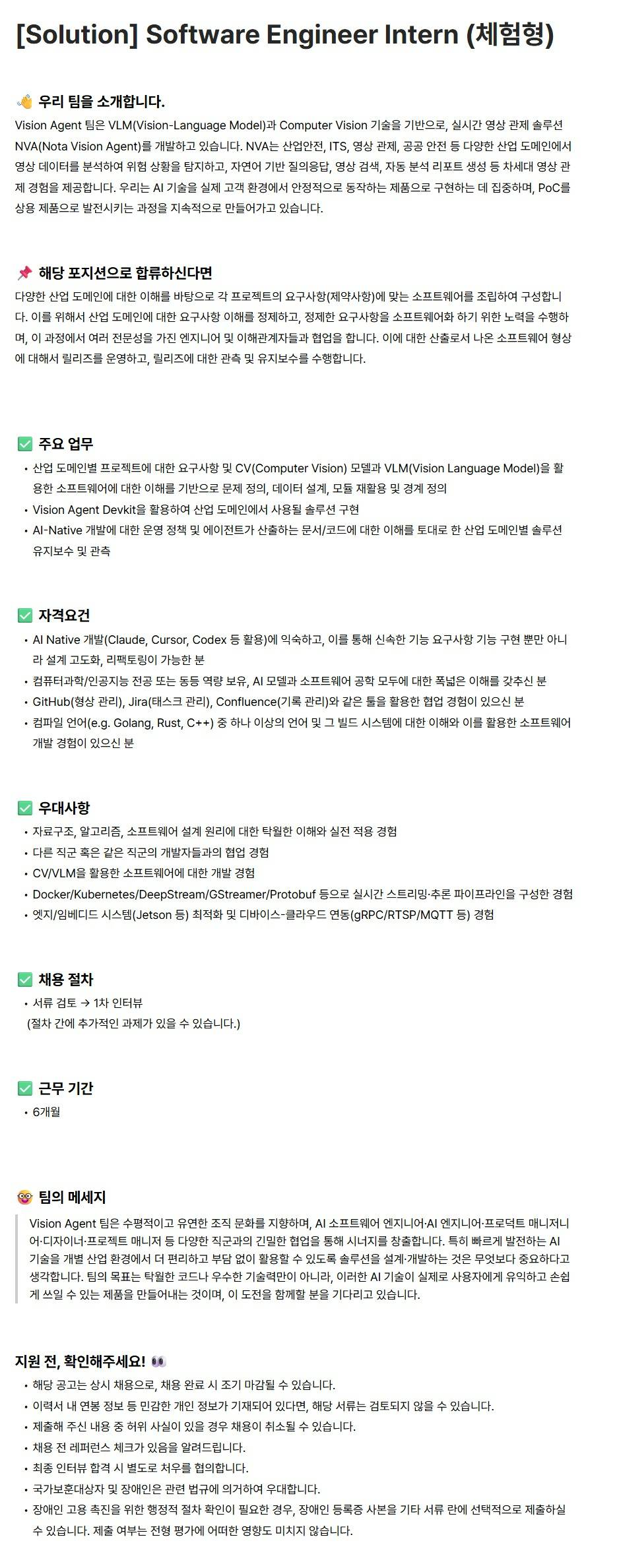 스크린샷_28-7-2026_2283_career.nota.ai.jpeg