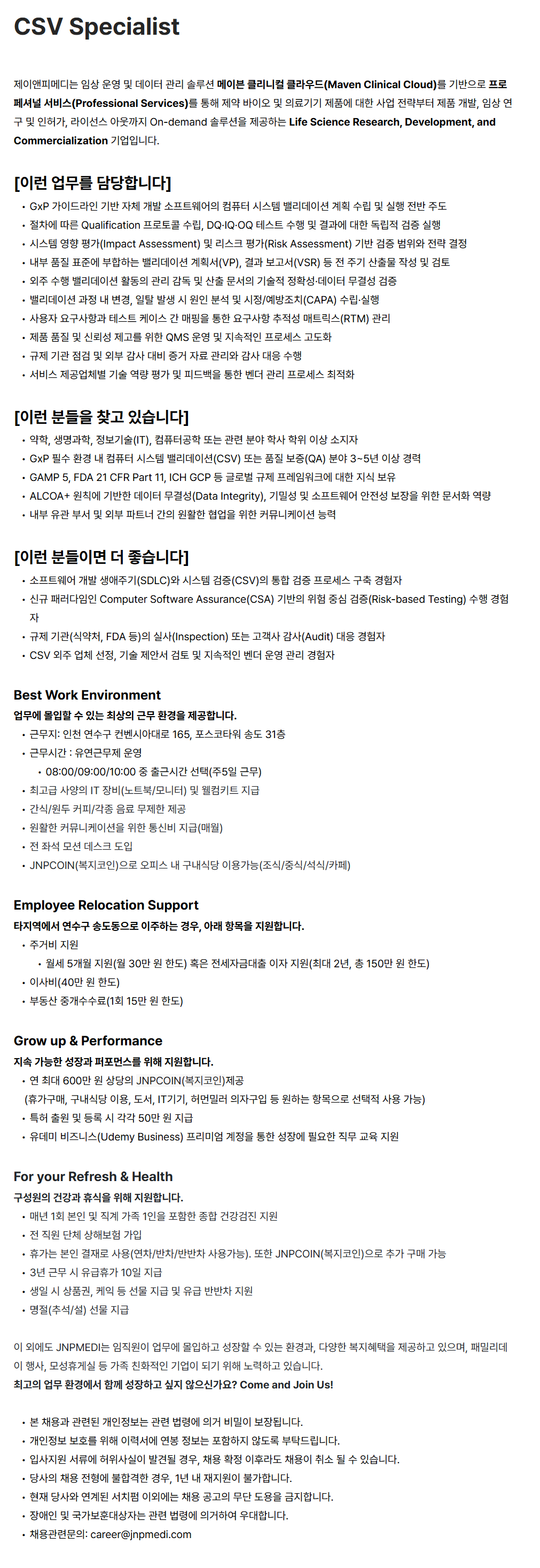 screencapture-jnp-team-ko-o-197561-2026-08-18-17_31_20.png
