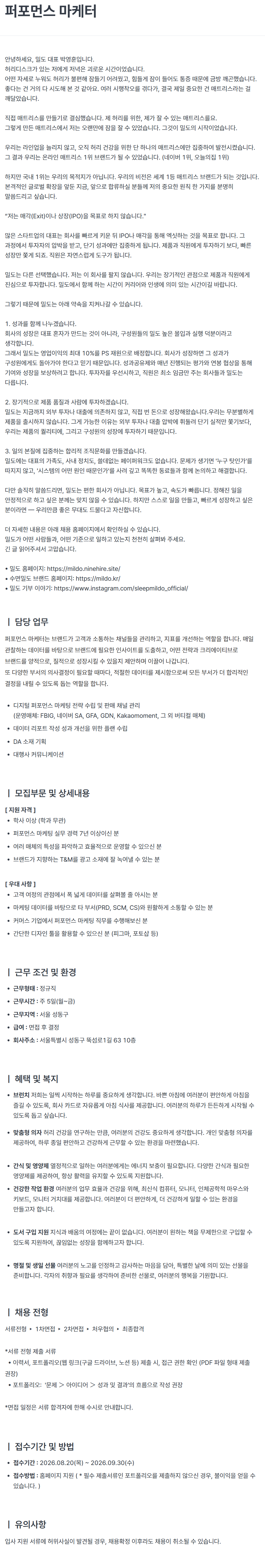 screencapture-mildo-ninehire-site-job-posting-kXSkGsAB-2026-08-26-10_13_12.png