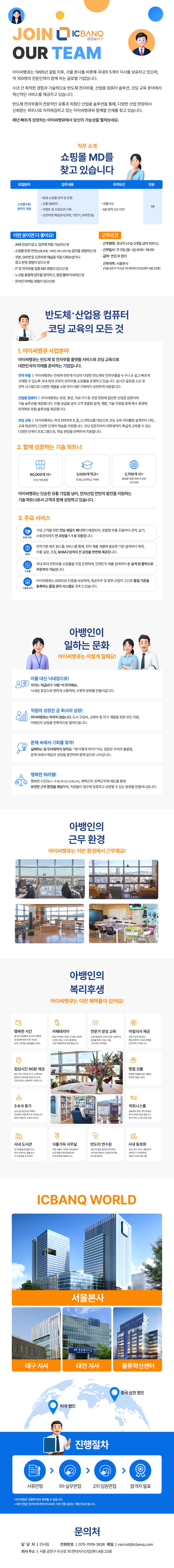 채용 공고 이미지