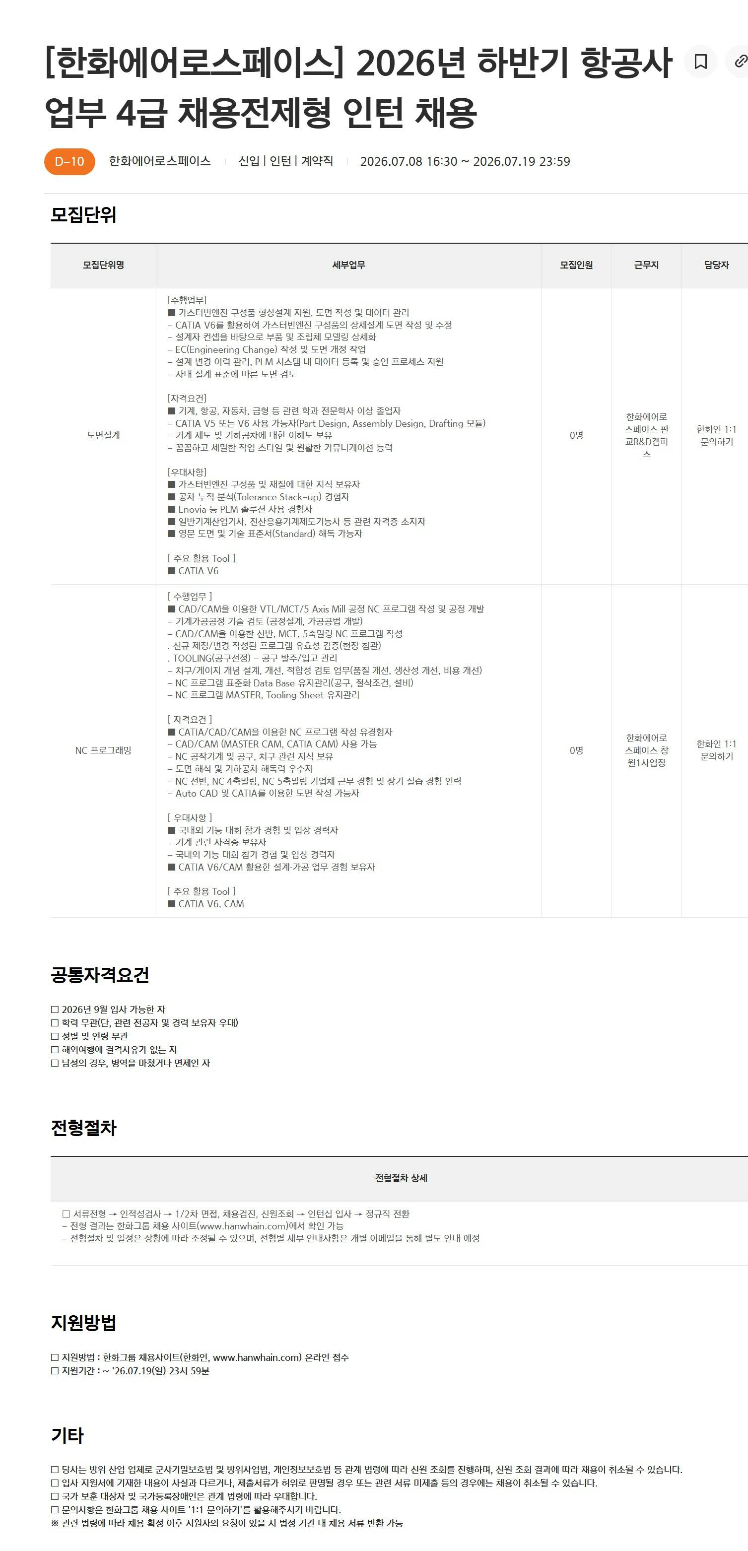 스크린샷_9-7-2026_224052_www.hanwhain.com.jpeg