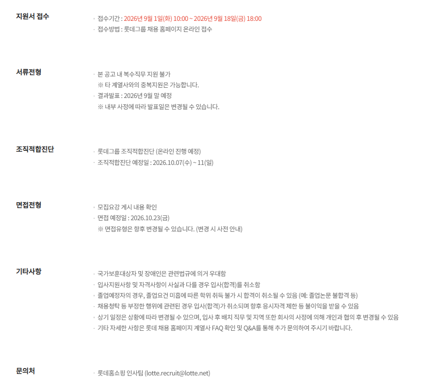롯데홈쇼핑3.png