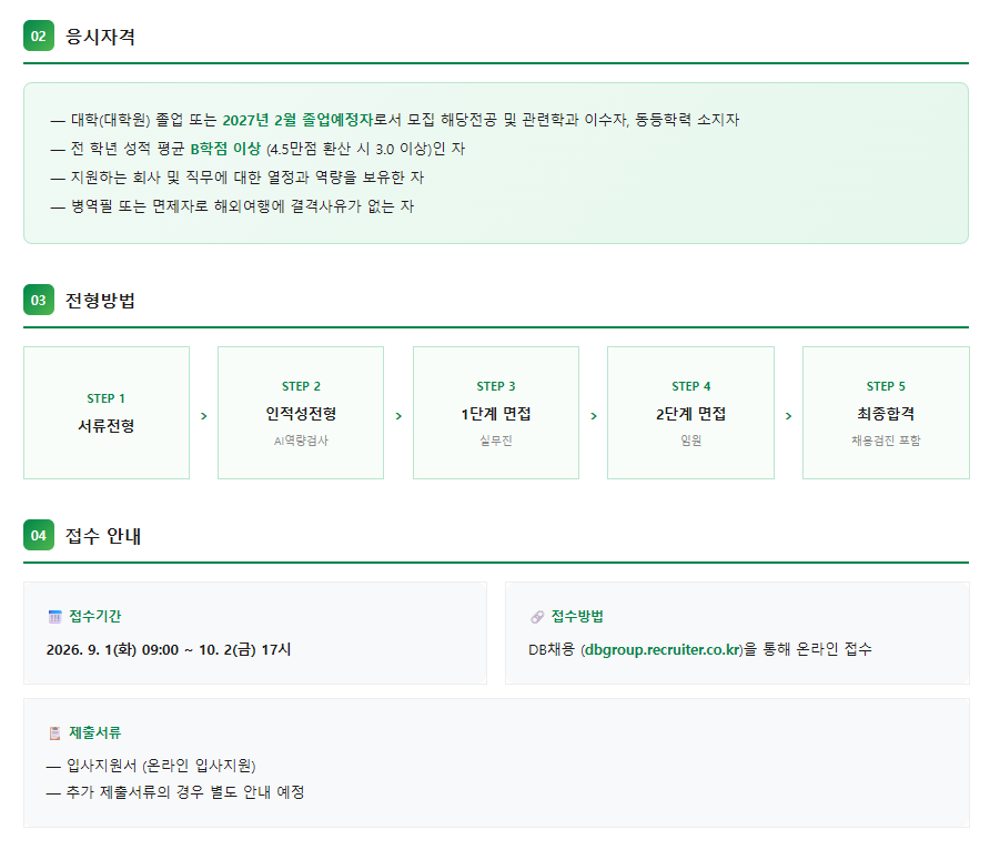 DB생명2.png