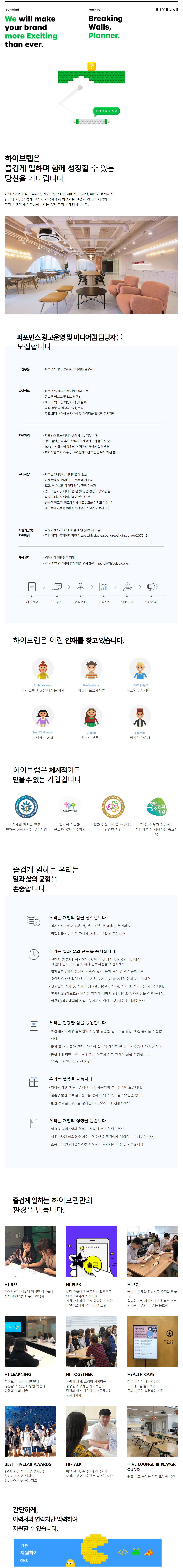 screencapture-saramin-co-kr-zf-user-jobs-relay-view-2026-09-22-12_00_16.png
