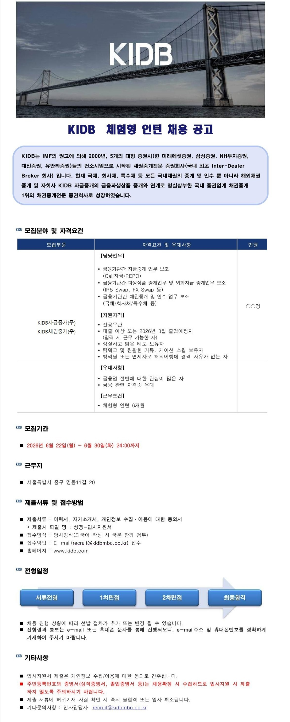 screencapture-jasoseol-recruit-104715-2026-06-22-10_08_24.png
