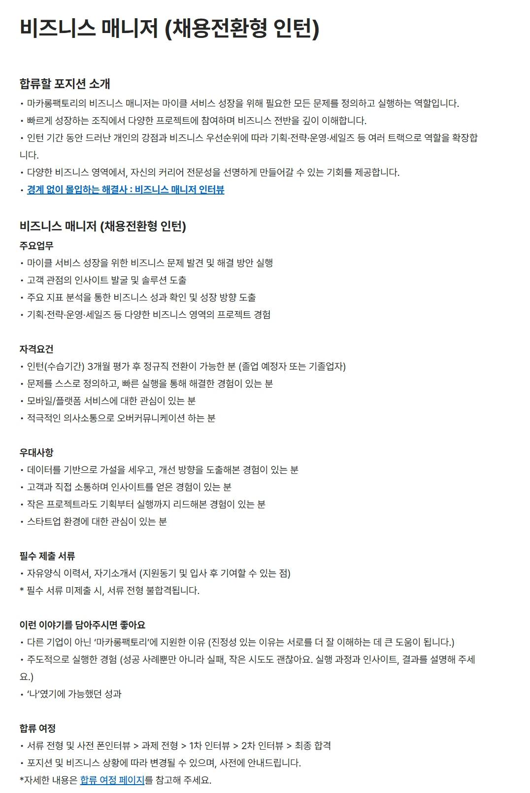 스크린샷_11-12-2025_23037_mycle.career.greetinghr.com.jpeg