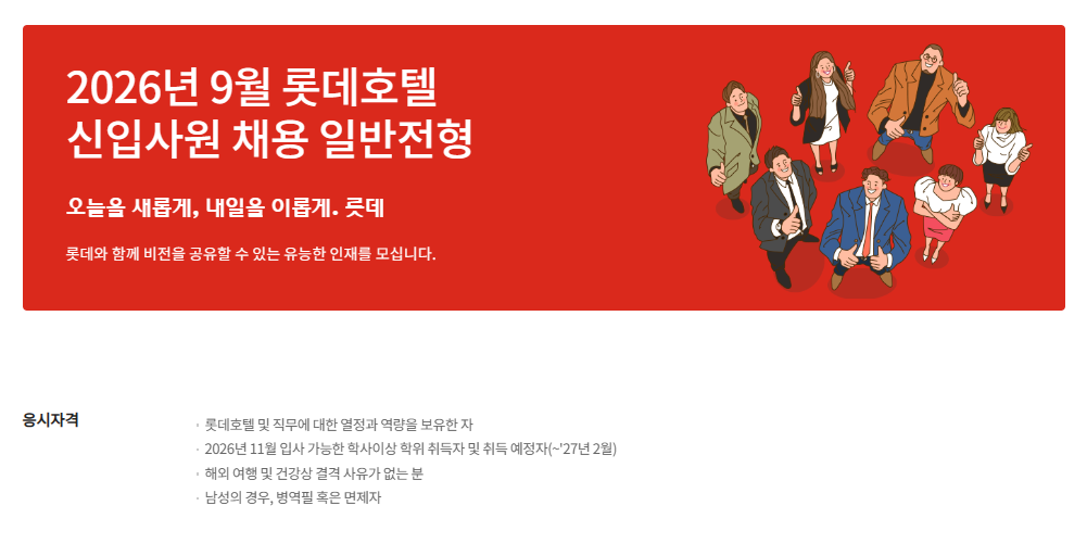 롯데호텔1.png