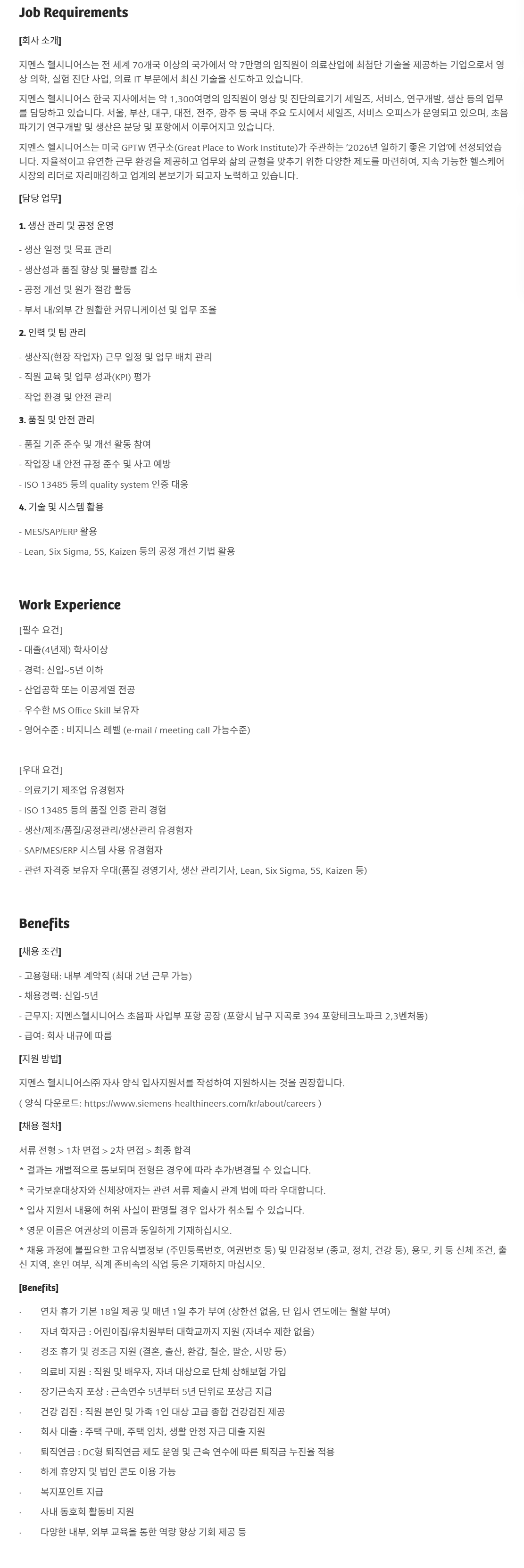 screencapture-siemens-phenompro-global-en-job-P-100392-Production-Supervisor-2026-09-30-15_58_08.png