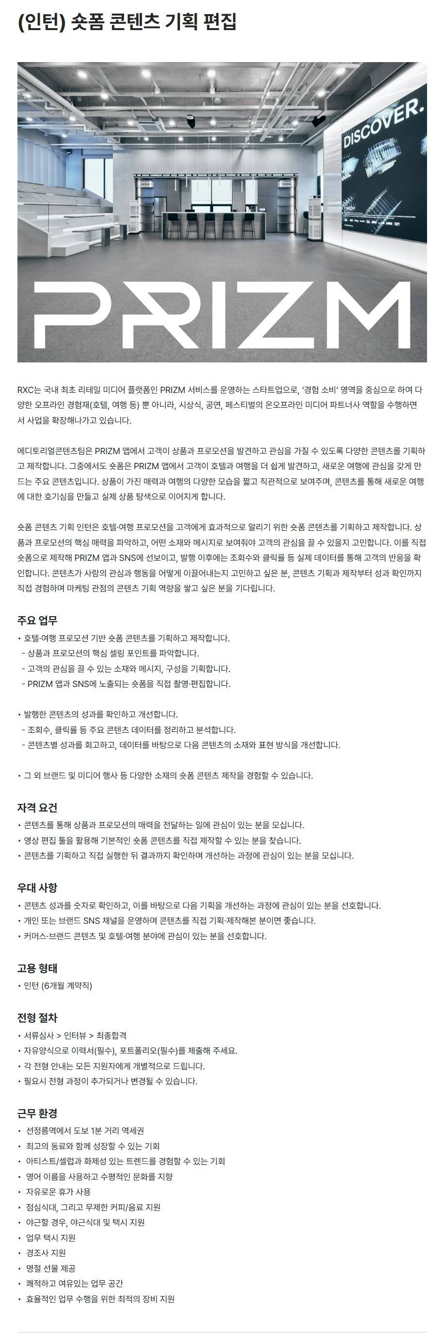 스크린샷_10-9-2026_205616_rxc.career.greetinghr.com.jpeg
