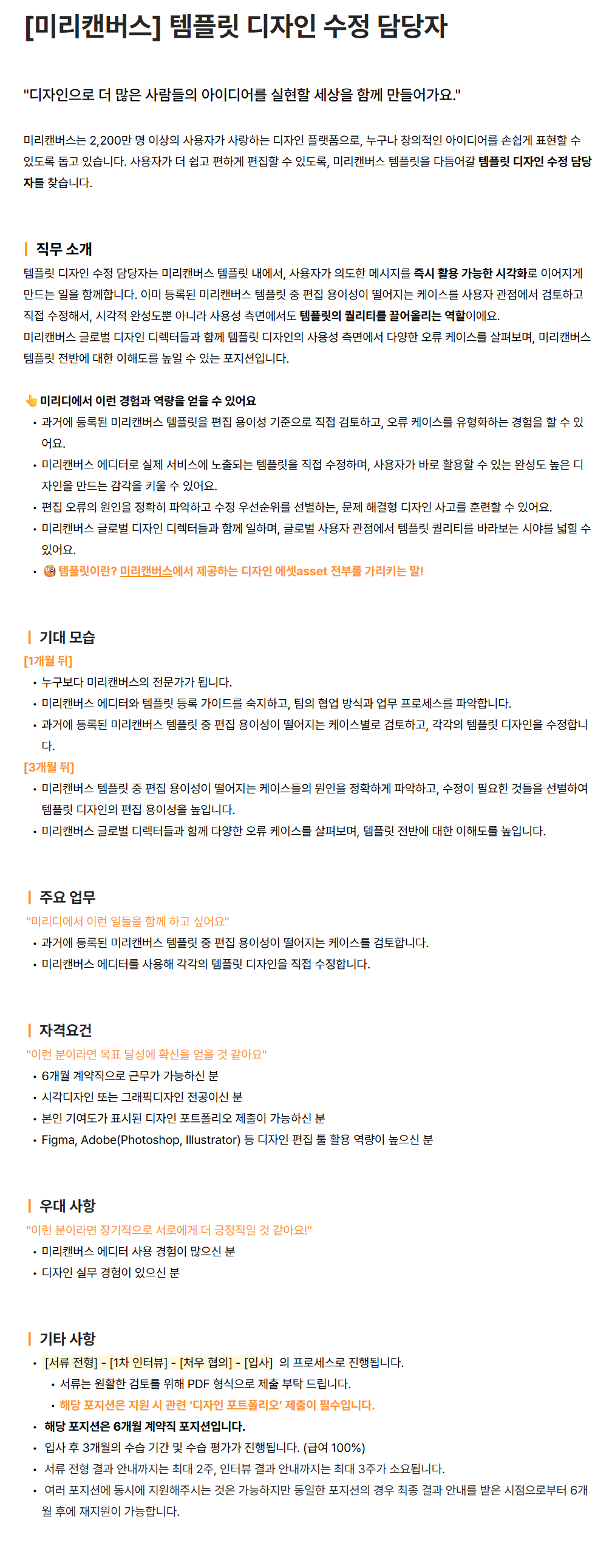 screencapture-miridih-ko-o-143960-2026-10-01-15_16_23.png