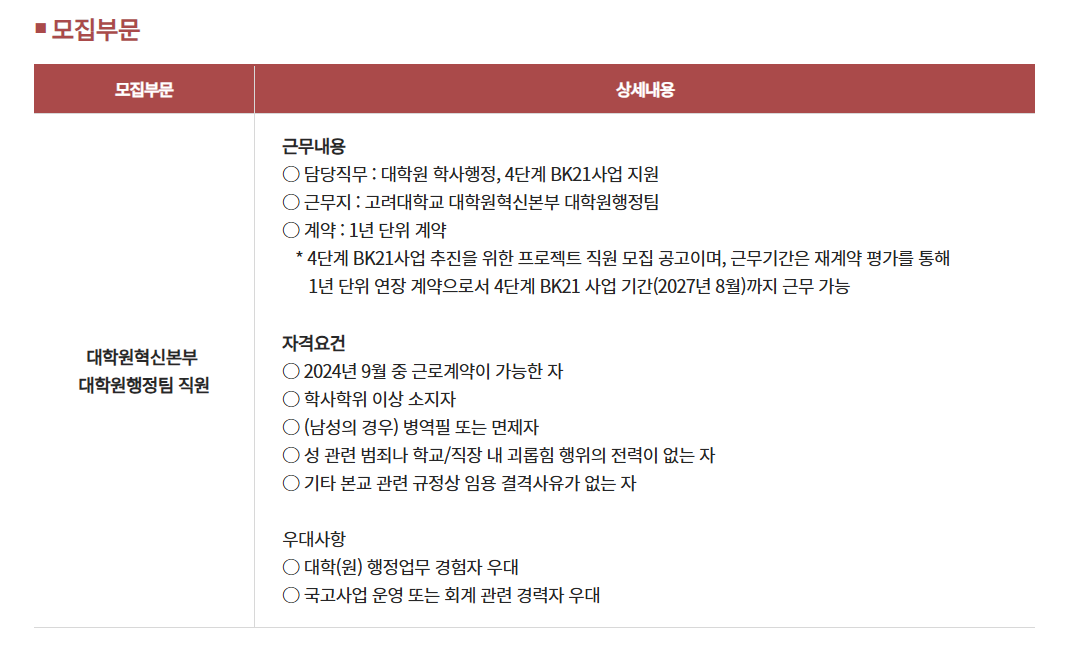 스크린샷 2024-08-06 154859.png