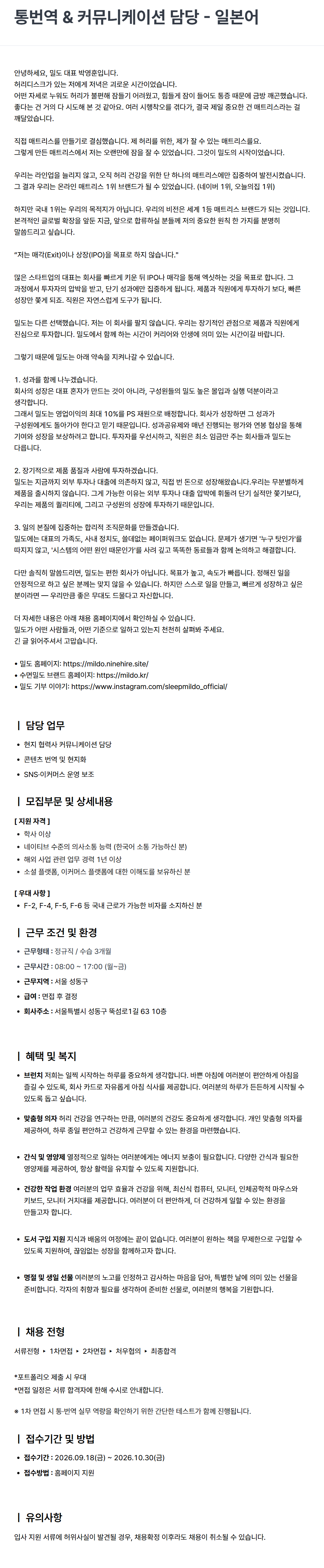 screencapture-mildo-ninehire-site-job-posting-6zes5NaP-2026-09-21-13_52_59.png
