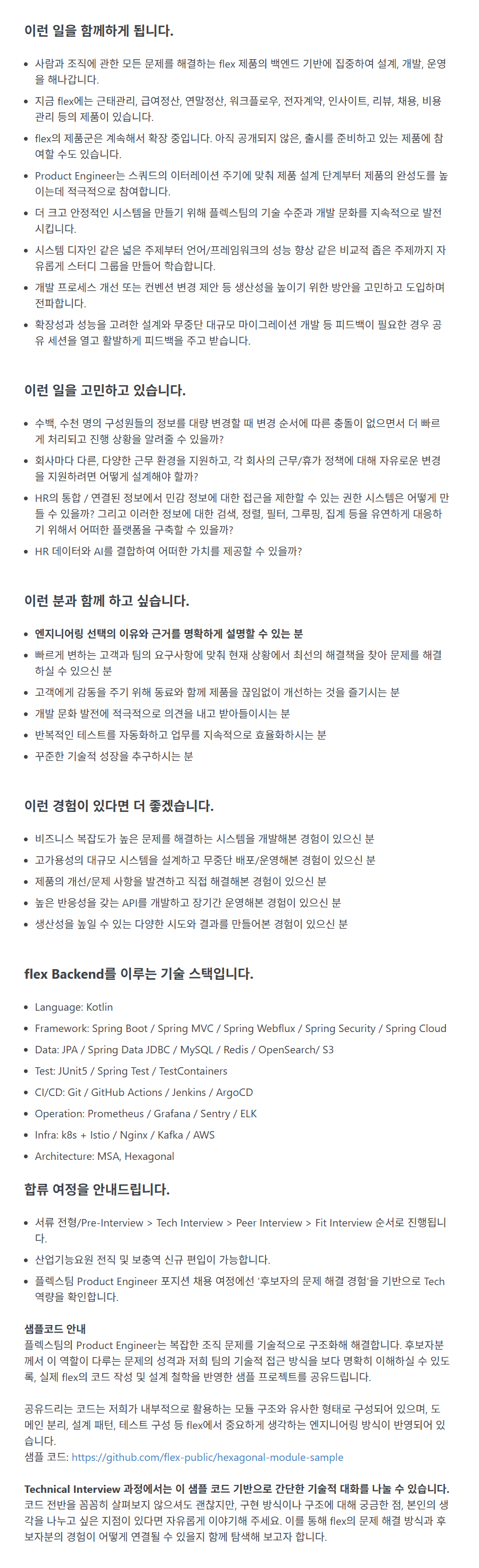 Product Engineer (Backend).png