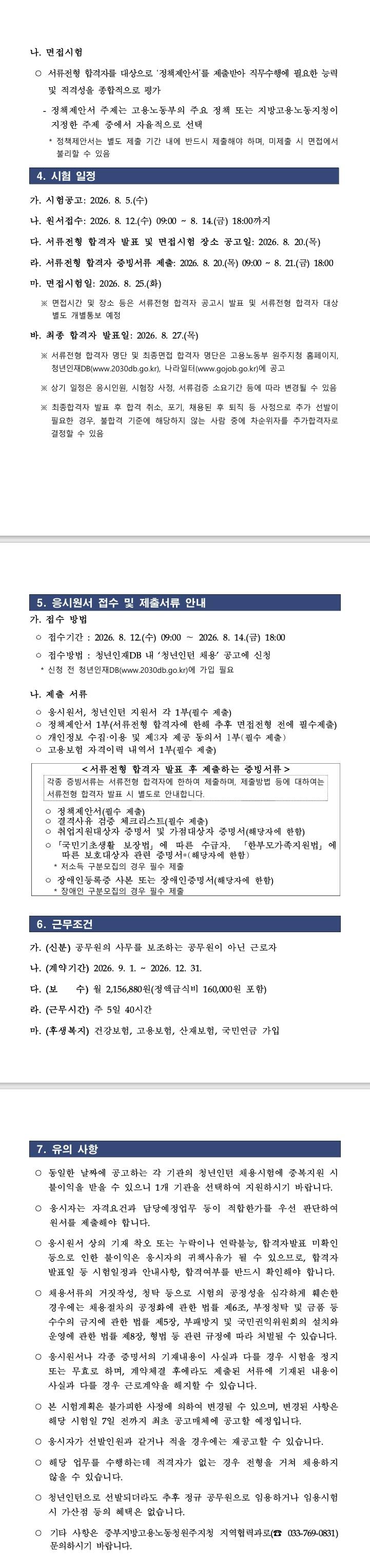 스크린샷_6-8-2026_231340_.jpeg
